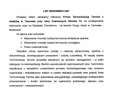 ZBACH - skraplacz Grupa Azoty